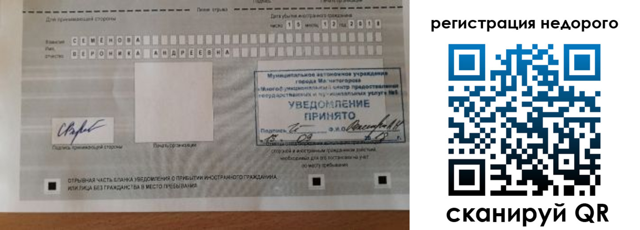 прописка гарантия в Собинке