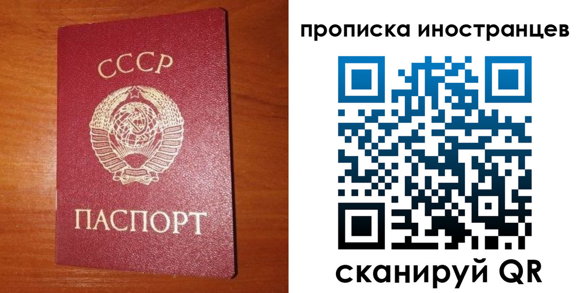 временная регистрация в квартире в Собинке