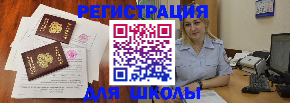 прописка штамп в Собинке