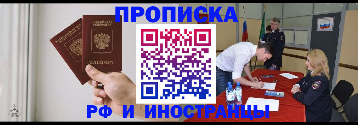 временная регистрация купить в Собинке