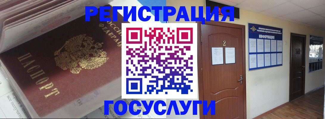 прописка в квартире в Собинке