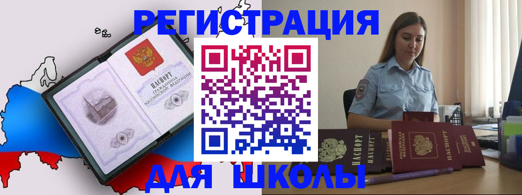 временная регистрация в Собинке