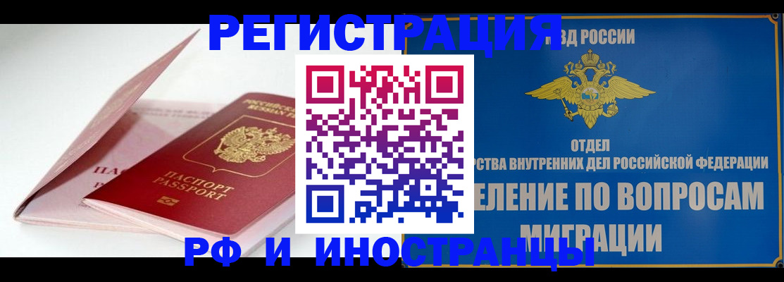 временная прописка в Собинке