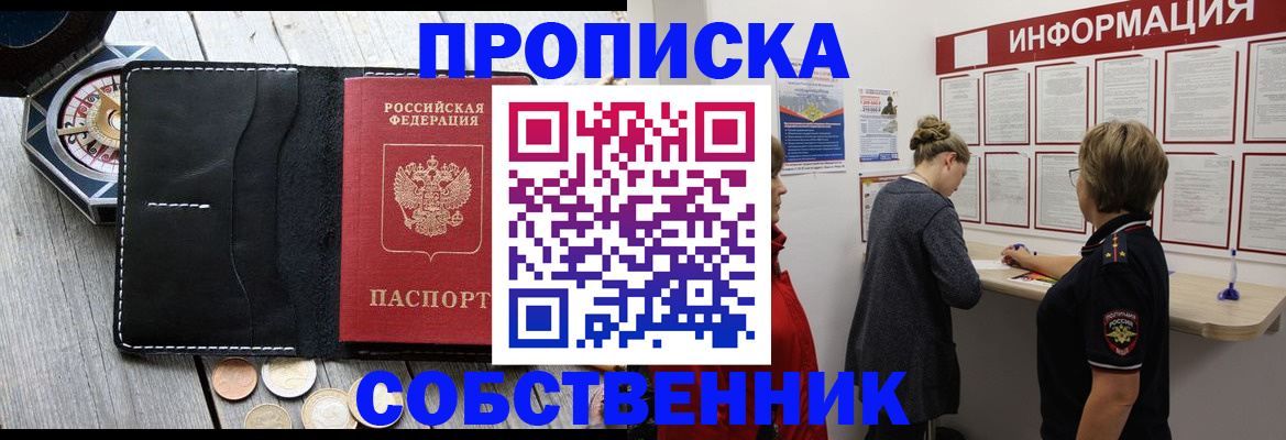 найти адрес прописки в Собинке