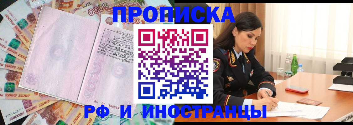 временная регистрация собственник в Собинке