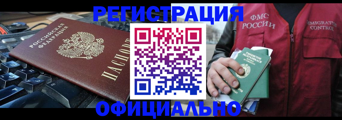 прописка регистрация в Собинке